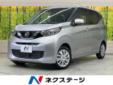 禁煙車 衝突被害軽減装置 アイドリングストップ オートライト ETC