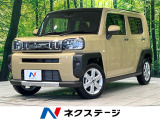 届出済未使用車 ガラスルーフ 衝突被害軽減システム レーダークルーズ