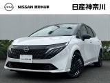 日産神奈川の在庫300台以上掲載中!ディーラーならではの試乗車から、下取り車まで様々なラインアップをご用意しております。