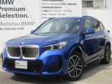 BMW iX1 eドライブ20 Mスポーツ