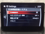 フォワードセンシングカメラで認識した交通標識をアクティブドライビングディスプレイに表示し、交通標識の見落とし防止を図り、安全運転を支援します。