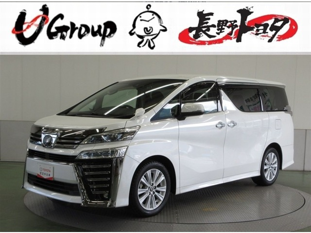 トヨタ ヴェルファイア 