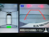 【アラウンドビューモニター】まるでクルマを真上から見ているようなアラウンドビューモニターで運転をサポート。運転席から見えにくい車の四隅や後方もモニターでしっかり見えます。