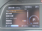 運転支援もついております!