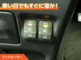 シートヒーター付きなので、寒い日の通勤・ドライブを快適に過ごせます。