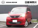 デイズ・X 4人乗り 2WD 入荷致しました!外装色はスパークリングレッド(M)〈#NBR〉です ♪