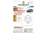 ◆車両状態証明書◆一般財団法人日本自動車査定協会発行の車両状態証明書です。
