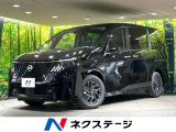 登録済未使用車 ニッサンコネクトインフォテインメントシステム 両側電動