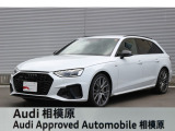 ☆Audi Approved 相模原☆常時厳選した認定中古車を多数展示しております!Audi認定中古車に精通した当店スタッフになんでもご相談ください!