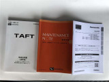 メンテナンスノート&各種取扱説明書を完備!