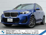 この度は私どもBMW PremiumSelection江戸川の車両をご覧頂きましてありがとうございます。