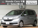 ホンダカーズ千葉U-Select松ヶ丘へようこそ!! 当社お墨付き車両!!当店オススメの一台です!!フリードハイブリッド☆G・ホンダセンシング☆ぜひこの機会にご検討ください!!