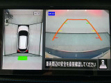 【アラウンドビューモニター】まるでクルマを真上から見ているようなアラウンドビューモニターで運転をサポート。運転席から見えにくい車の四隅や後方もモニターでしっかり見えます。