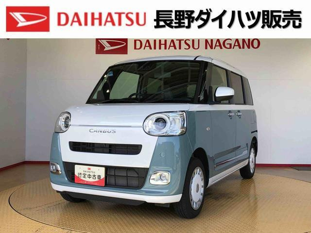 ダイハツ ムーヴキャンバス 