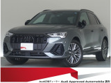 認定中古車 ワンオーナー