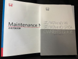 車両の取扱説明書、整備記録簿です。