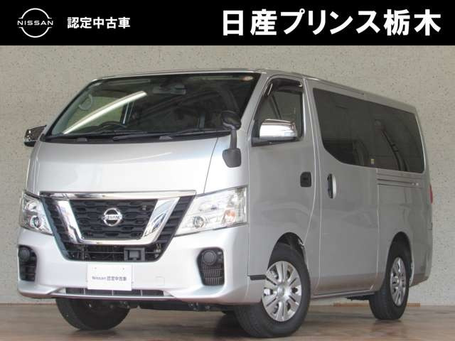NV350キャラバン 2.5 DX ロング ディーゼル