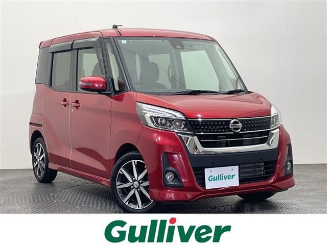 日産 デイズルークス 