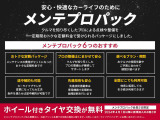 ご購入後の点検を一定期間定額でお受けできます!オイルやエレメント、タイヤ交換もまとめてセット!