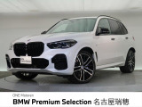 BMW正規ディーラー 新車・中古車取扱いしております