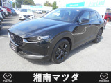 湘南マツダ大磯本店です。お気軽に問い合わせください。