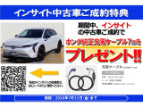 インサイト  