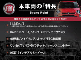 本車両の主な特徴をまとめました。上記の他にもお伝えしきれない魅力がございます。是非お気軽にお問い合わせ下さい。