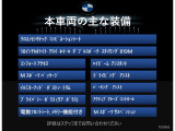 装備案内