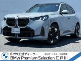 この度は私どもBMW PremiumSelection江戸川の車両をご覧頂きましてありがとうございます。