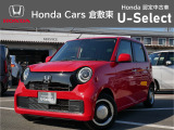 ☆ご覧いただきありがとうございます。Honda Cars 倉敷東です☆明るい笑顔で皆さんのご来店をお待ちしております。また、ネットでのお問い合わせも大歓迎です。気になった方はすぐにお電話を!