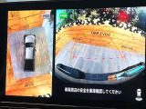 【マルチアラウンドモニター】専用のカメラにより、上から見下ろしたような視点で360度クルマの周囲を確認することができます☆死角部分も確認しやすく、狭い場所での切り返しや駐車もスムーズに行えます。