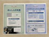 「サポカーあんしん診断」「ハイブリッドシステム診断」実施済み。トヨタ専用診断機器で安心安全にお乗り頂けるよう、綿密に点検しています。