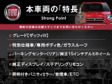 本車両の主な特徴をまとめました。上記の他にもお伝えしきれない魅力がございます。是非お気軽にお問い合わせ下さい。