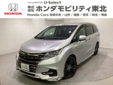 東北六県をカバーする『ホンダモビリティ東北』の全在庫のご商談も、ご希望に合わせて可能です。お気軽にお問い合わせ下さい。なお、他店にて展示の中古車は店舗間に応じて別途陸送費がかかります。ご了承ください。