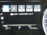 お車に装備されている各種の機能は、ご希望に合わせて作動内容を変更することができます。