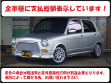 全車種に支払総額表示を行っております。