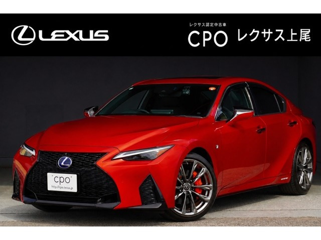 IS 300h Fスポーツ 