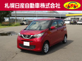 当店のデイズを御覧いただき誠にありがとうございます。札幌日産自動車です。 ネットでのお問い合わせもお気軽にどうぞ!!
