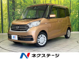 4WD エマージェンシーブレーキ アラウンドビュー パワースライドドア