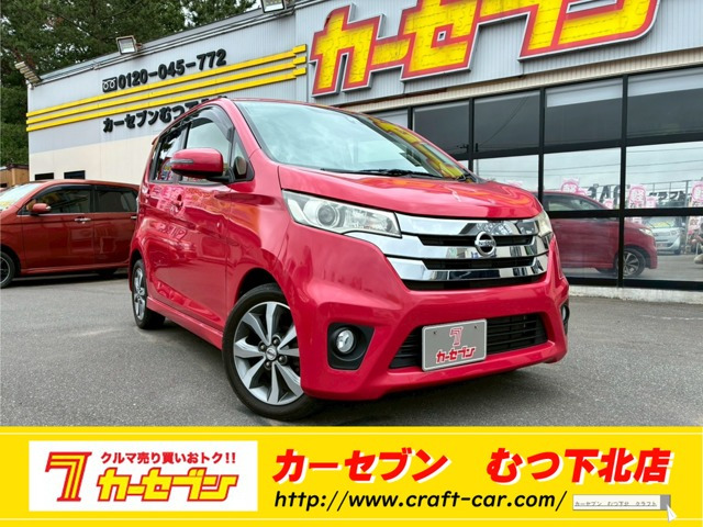日産 デイズ 