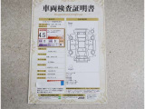 車両検査証明書付きです!だれでも中古車の状態がすぐにわかるよう、車のプロが客観的にチェック。車両の状態やわずかなキズも正確にお伝えします。