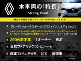 メガーヌ スポール 273 ファイナル エディション 