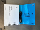 取扱説明書やメンテナンスノートもそろっています。