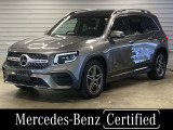 認定中古車保証2年付き/AMGライン/パノラミックスライディングルーフ/メモリー付きパワーシート/シートヒーター(前席)/マルチビームLEDヘッドライト/360&deg;カメラ/ETC