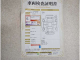 車両検査証明書付きです!だれでも中古車の状態がすぐにわかるよう、車のプロが客観的にチェック。車両の状態やわずかなキズも正確にお伝えします。