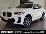 群馬BMWプレミアムセレクション前橋は認定中古車販売のスペシャリストとして品質へのこだわり、特に喫煙歴の無いだれもが気持ちよく購入検討いただける車両を展示しております。遠方からもお問い合わせください。