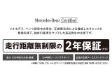 メルセデス・ベンツ川口・墨田の販売車輛は全て認定中古車になります。無償で2年保証となります。