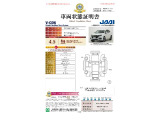 ◆車両状態証明書◆一般財団法人日本自動車査定協会発行の車両状態証明書です。