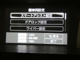 お車に装備されている各種の機能は、ご希望に合わせて作動内容を変更することができます。