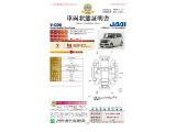 ◆車両状態証明書◆一般財団法人日本自動車査定協会発行の車両状態証明書です。